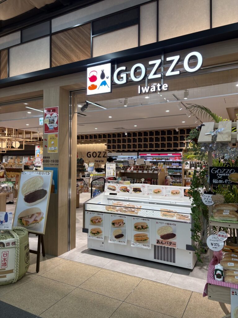 盛岡駅 福田パン 購入店舗