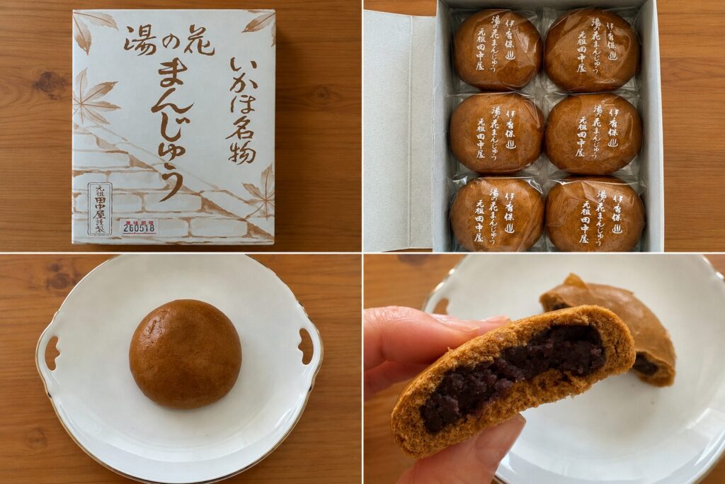 田中屋の温泉まんじゅう