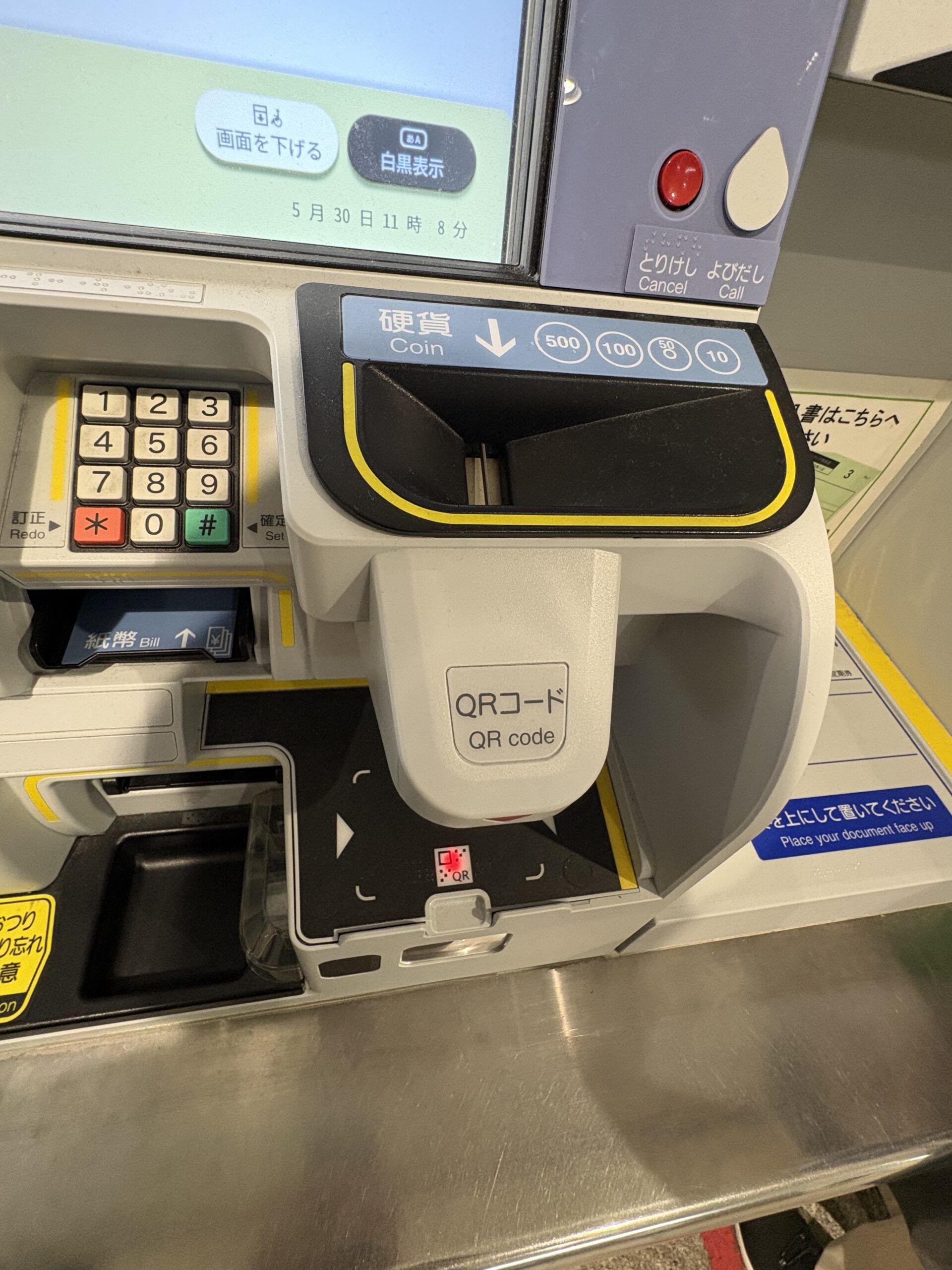 QRコードリーダーにかざす