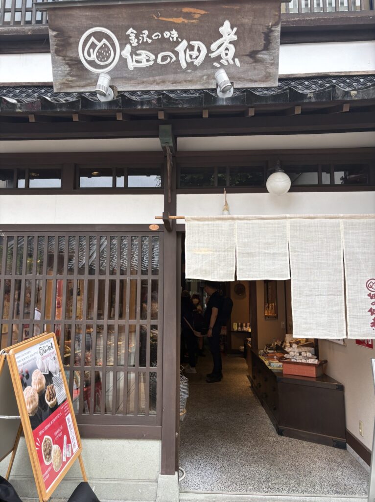 ひがし茶屋街　お土産