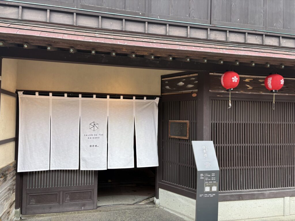 懐華樓の内部