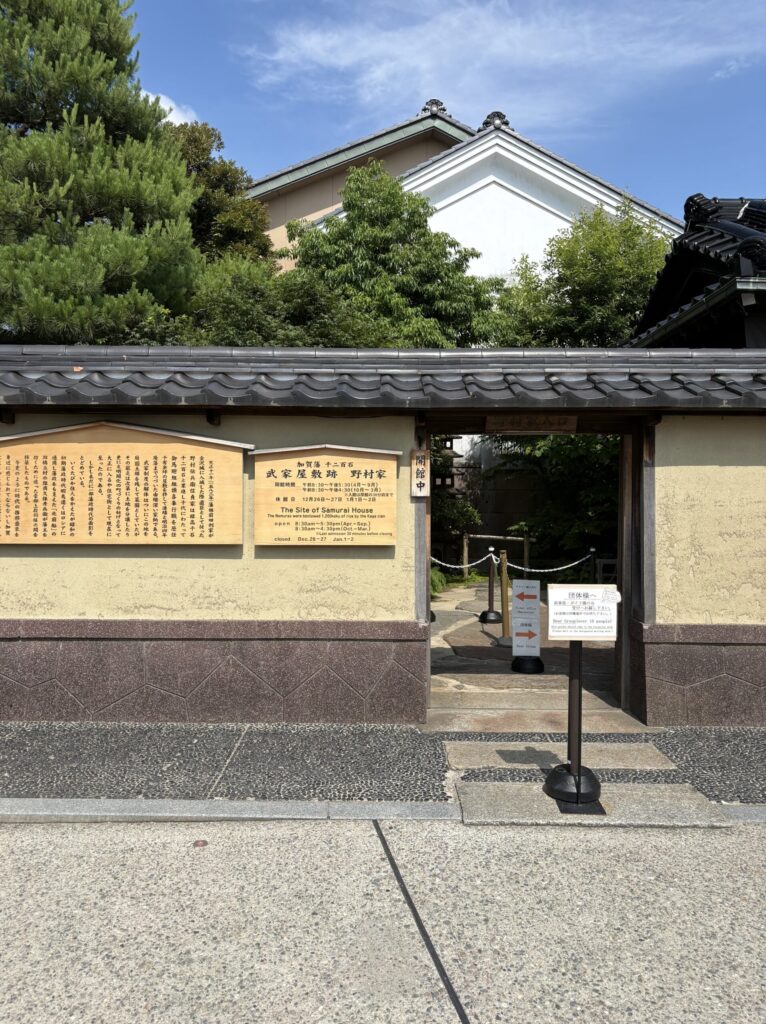 野村家の屋敷前
