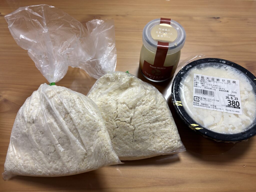町田屋で購入したもの
