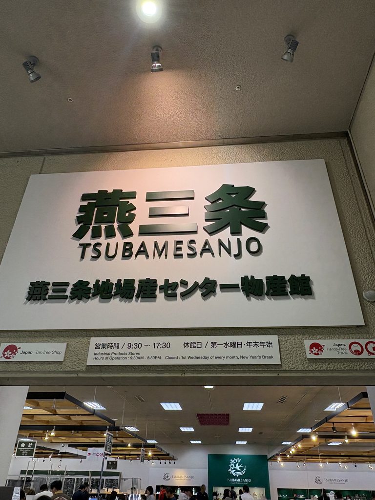 燕三条地場産センター物産館の看板。営業時間は9時30分から17時30分