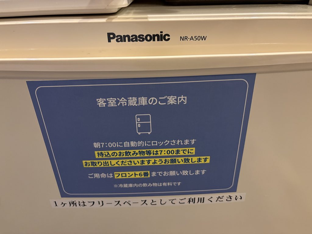 客室冷蔵庫の案内。朝7時に自動ロックされると書かれている