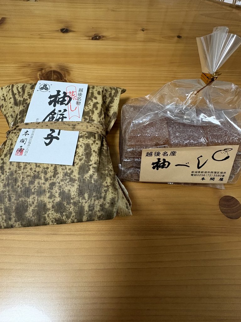 本間屋の柚餅子2種類。竹皮包みの蒸し柚餅子と袋入りの柚べし