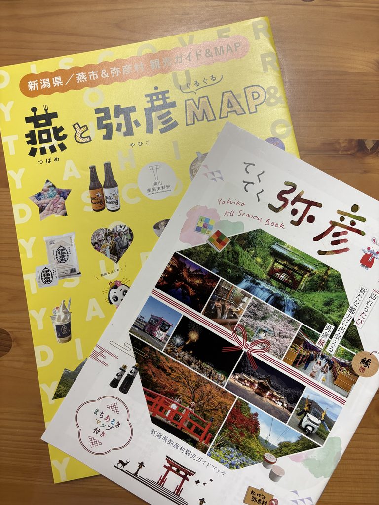 駅でもらった燕と弥彦の観光パンフレット2冊